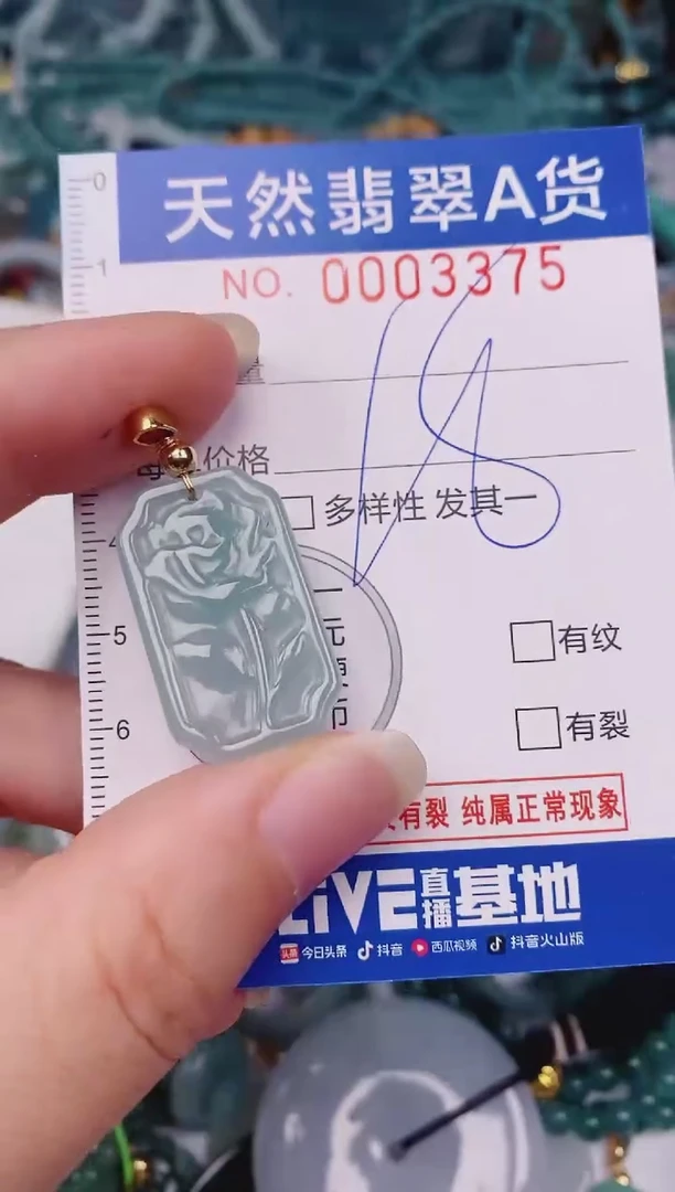 颈饰未镶嵌翡翠00003375