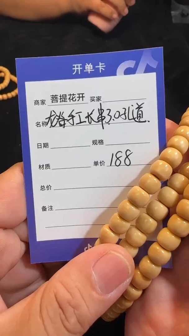 龙眼菩提手串手工捻珠大孔道