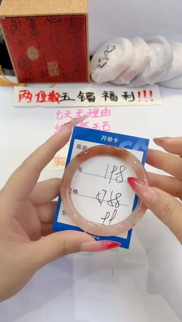未镶嵌手镯石英质玉198