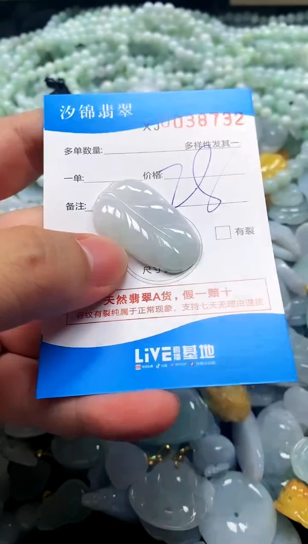 颈饰未镶嵌翡翠闪购商品0038732