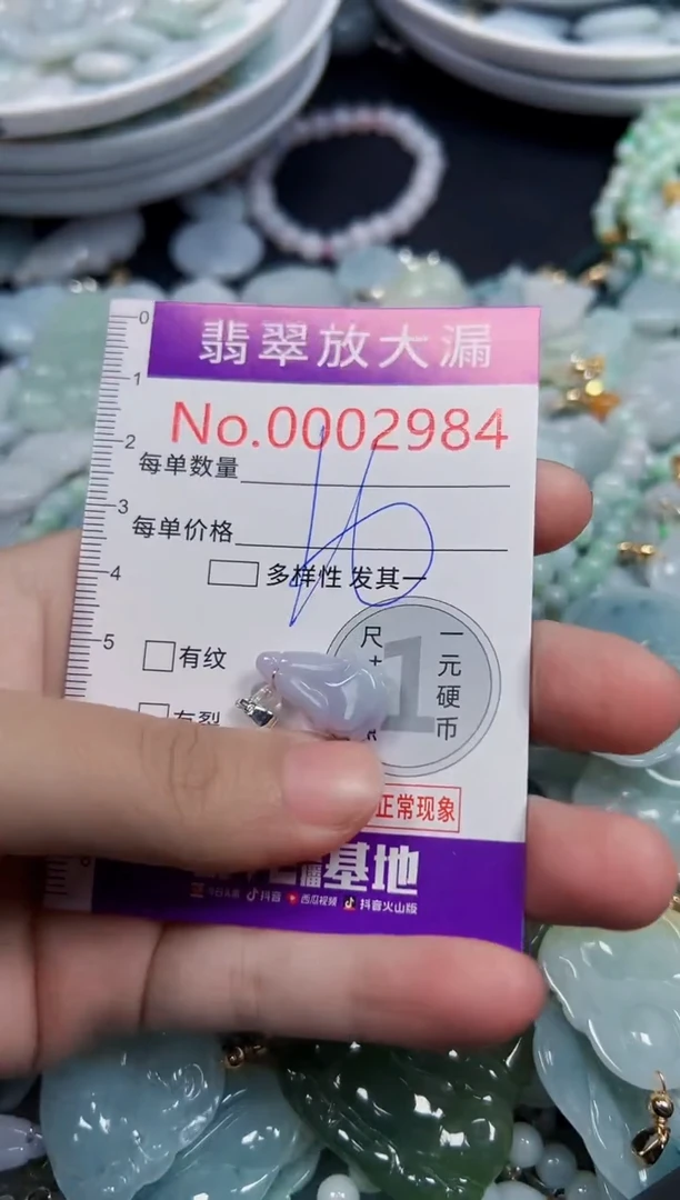 颈饰未镶嵌翡翠2984