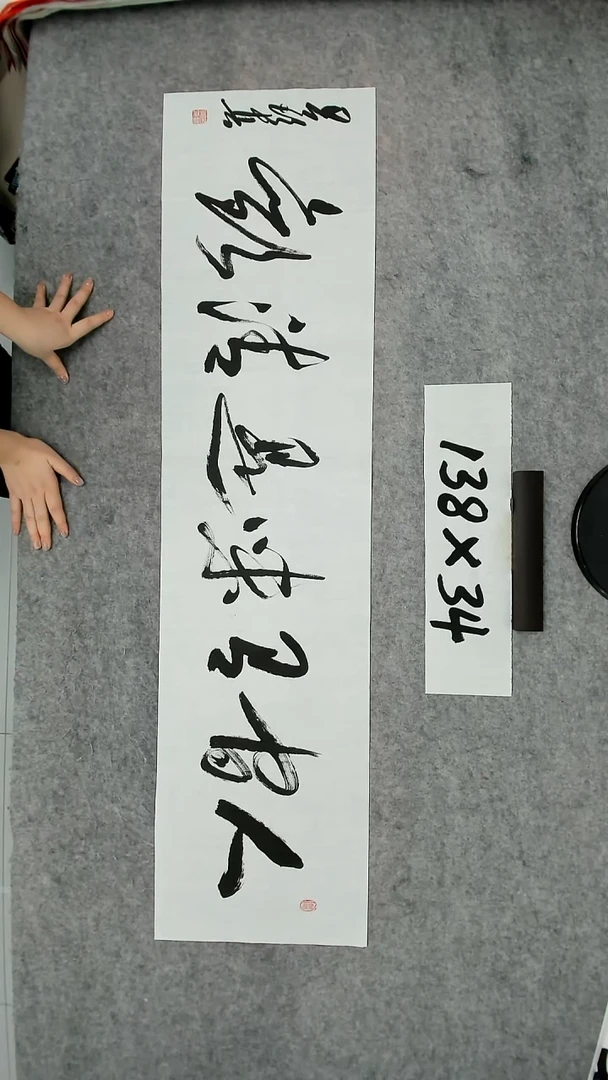 书法吕老师书法作品