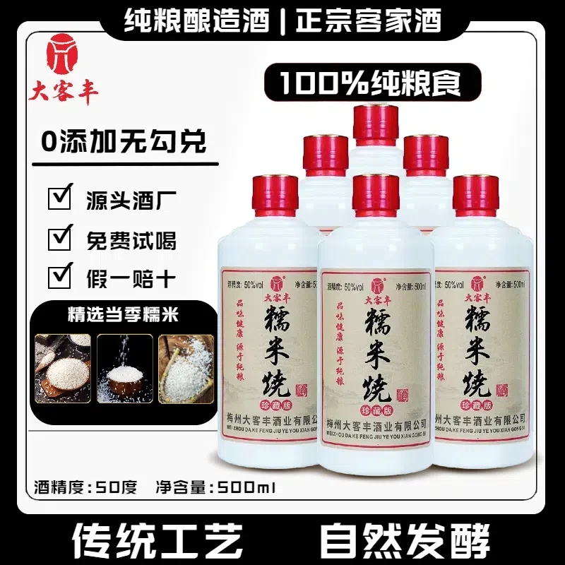 纯粮客家酒中秋送礼50度珍藏纯粮糯米酒醪糟酒酿公文包送礼佳品