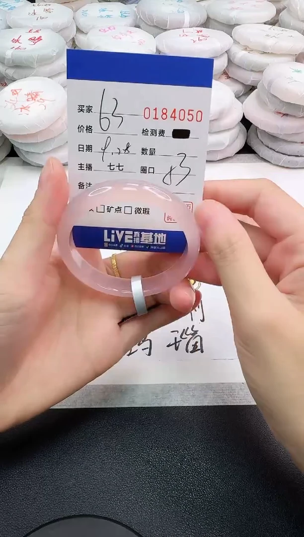手镯玛瑙/玉髓未镶嵌4050