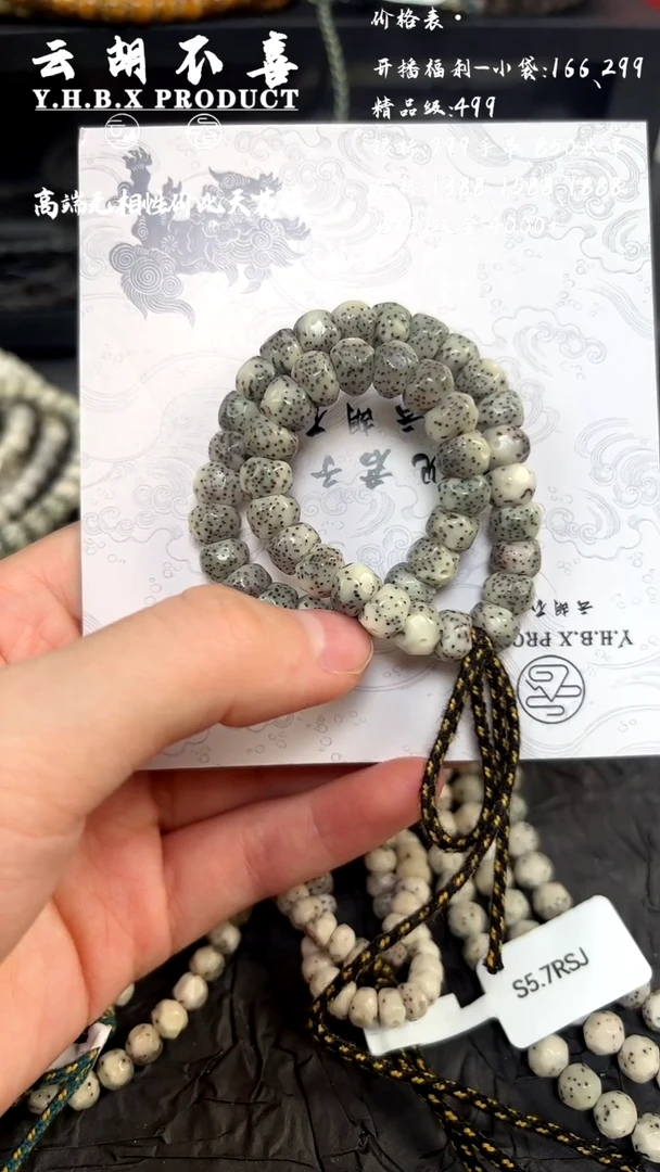 吊坠星月菩提A4冰糖燃烧机7.7