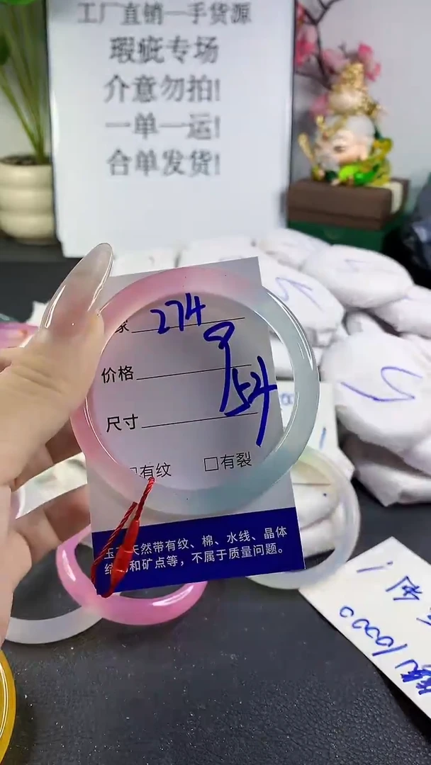 手镯玛瑙/玉髓未镶嵌274