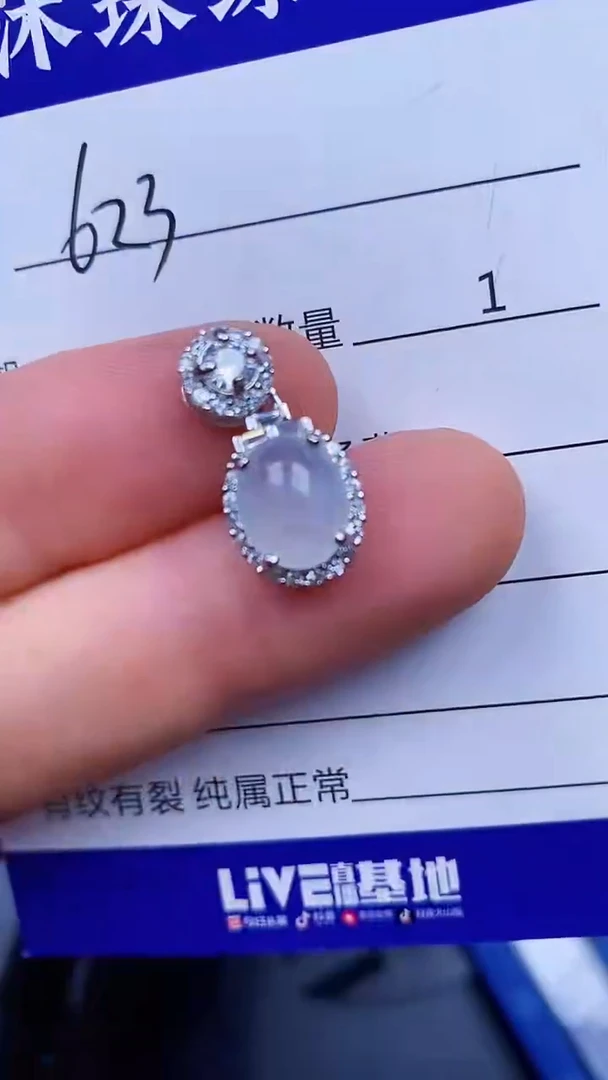 翡翠戒指未镶嵌6230