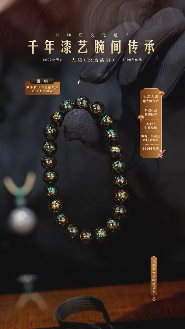 锦城大漆/千层/0.8cm*22   601