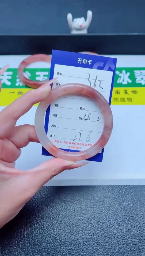 未镶嵌手镯石英质玉362-58