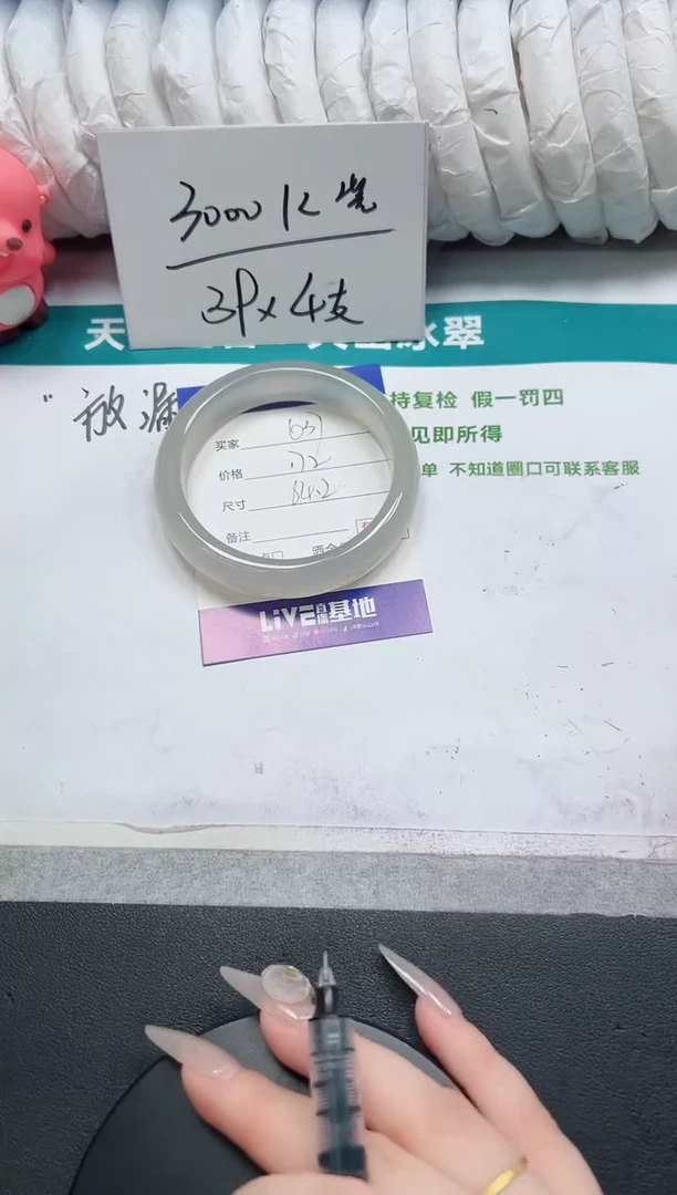 石英质玉手镯未镶嵌37-64.2