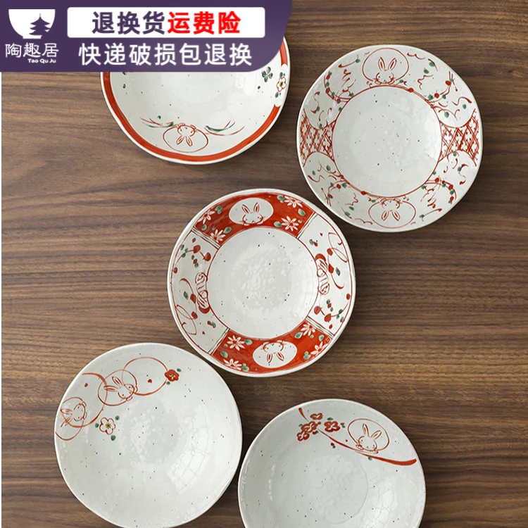 日本进口BLOOM6.3英寸浅盘套装 红色花兔陶瓷点心盘乔迁新居平盘