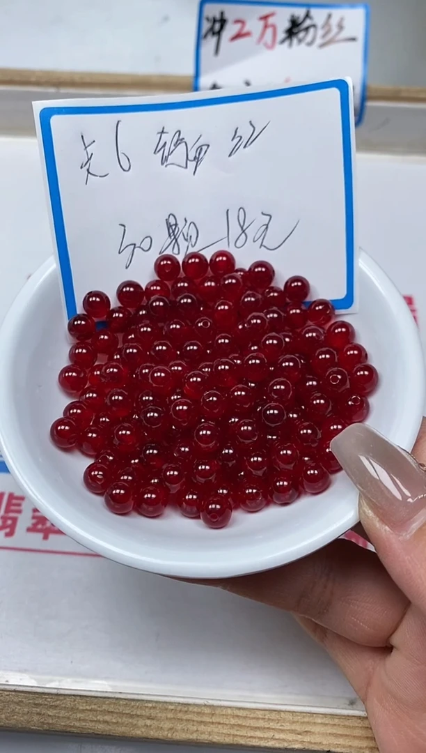 【闪购商品】玛瑙/玉髓散珠未镶嵌B556 鸽血红6mm30个18元