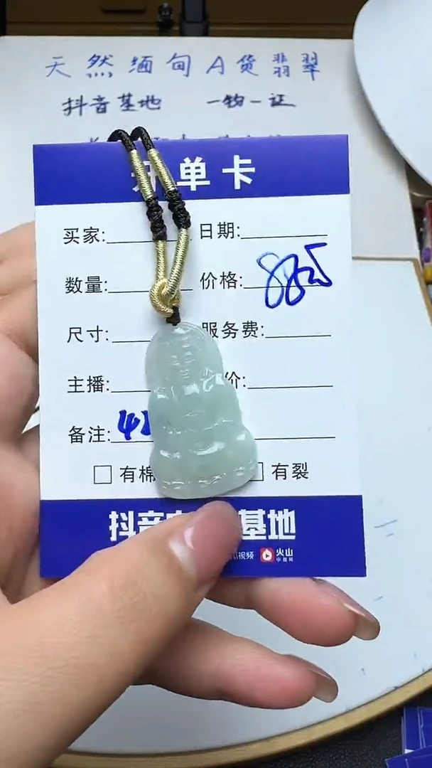 吊坠(不含链)未镶嵌翡翠423翡翠