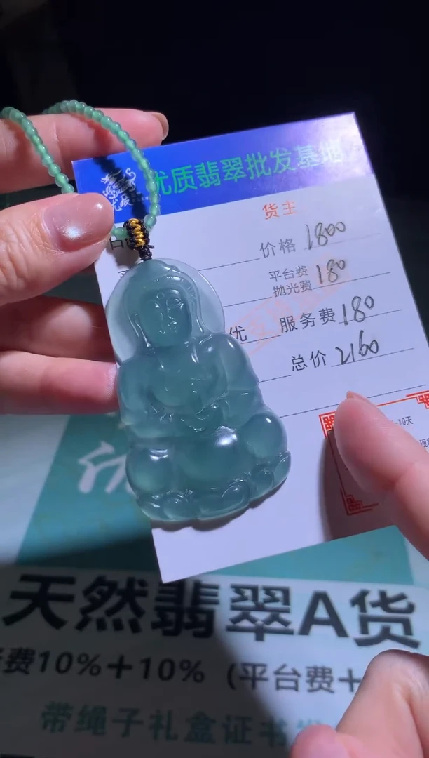 未镶嵌定制翡翠毛货-不退不换