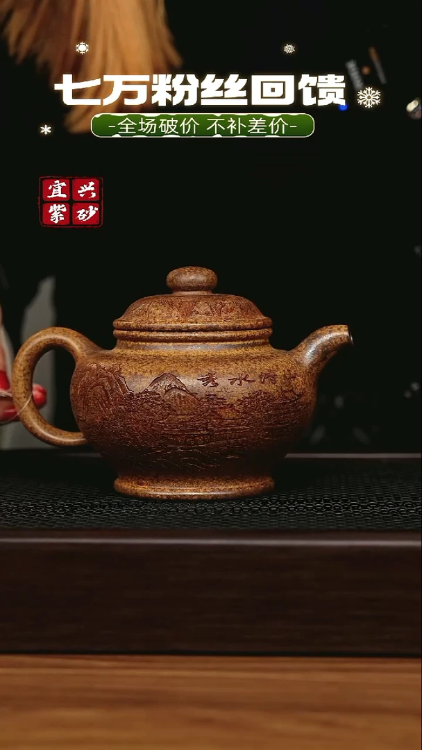 茶壶紫砂宜兴原矿 半手工 紫砂壶