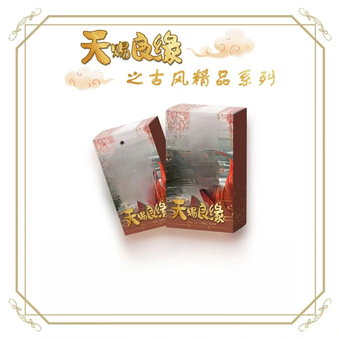 【平拆/叠叠】翎羽文创-《天赐良缘》二创男神珍藏卡 盲盒(代拆)