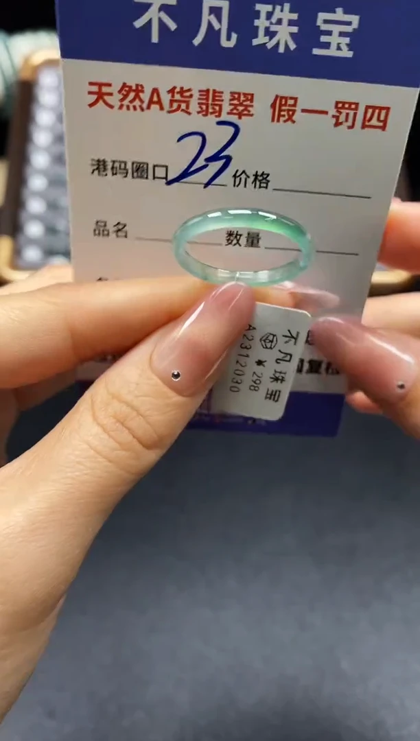 未镶嵌戒指翡翠天然A货翡翠12030