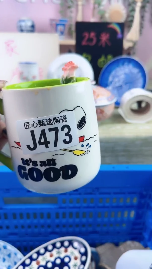 瓷片安****客       J473