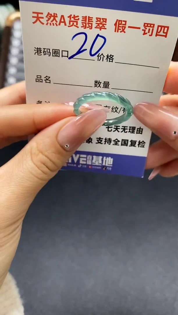 未镶嵌戒指翡翠天然A货翡翠026