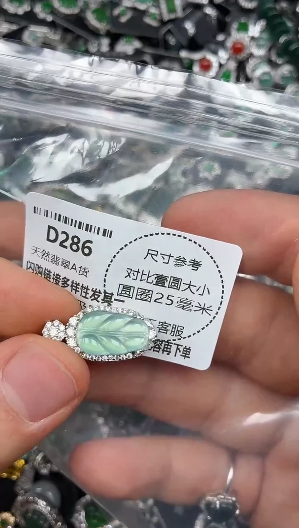 颈饰未镶嵌翡翠D286吊坠