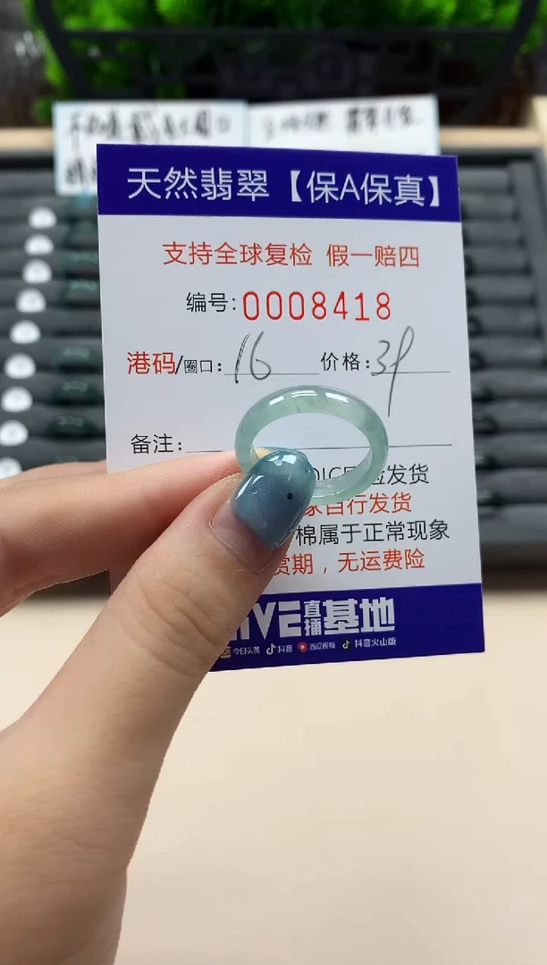 翡翠戒指未镶嵌天然008418