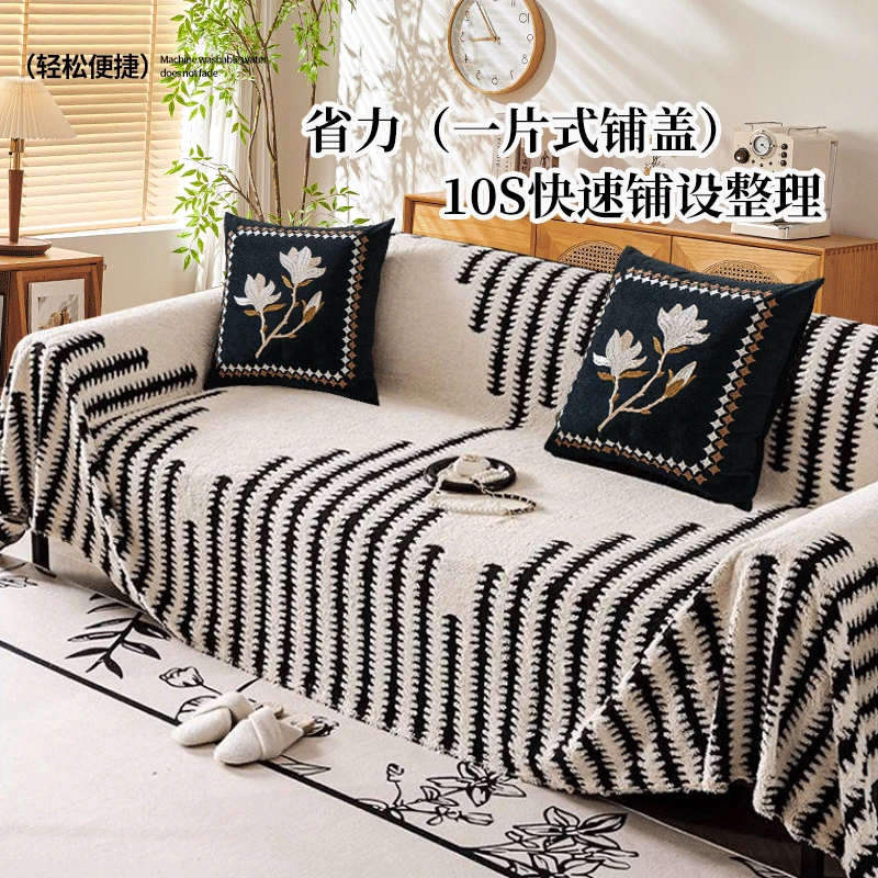 【柳浪】秋冬款加厚毛绒沙发巾四季通用沙发套全盖防滑沙发盖布盖巾