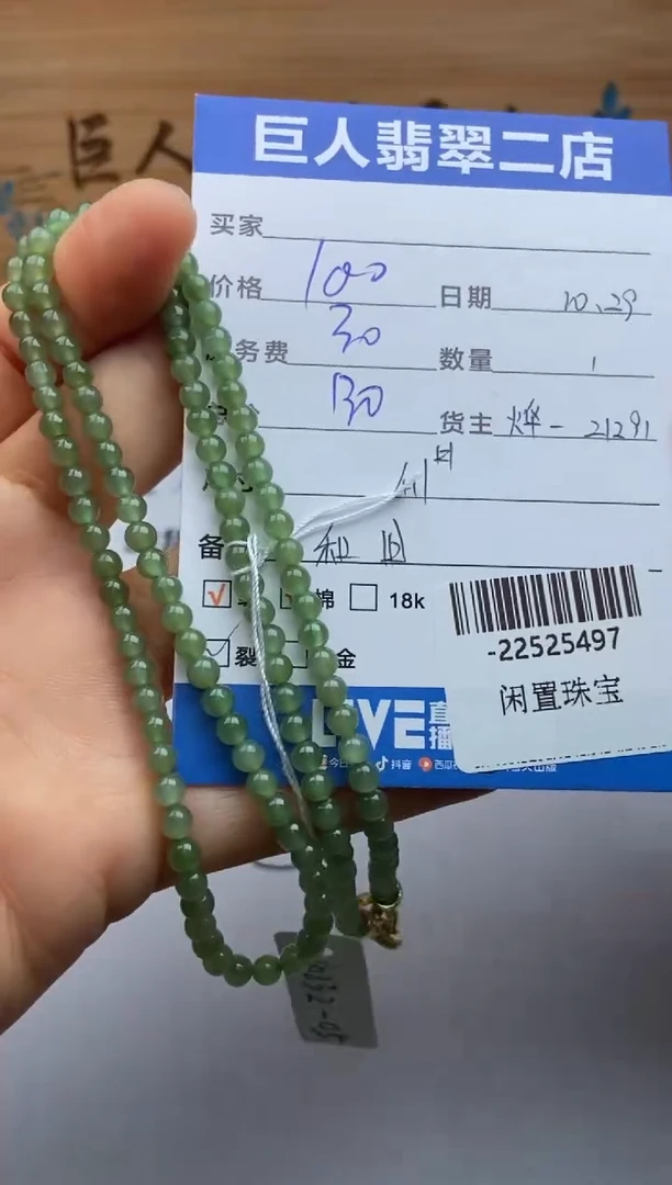 颈饰未镶嵌和田玉手串多人-22525497