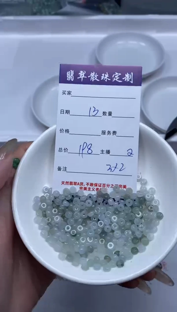 【闪购商品】翡翠颈饰未镶嵌贞城散珠批发DIY