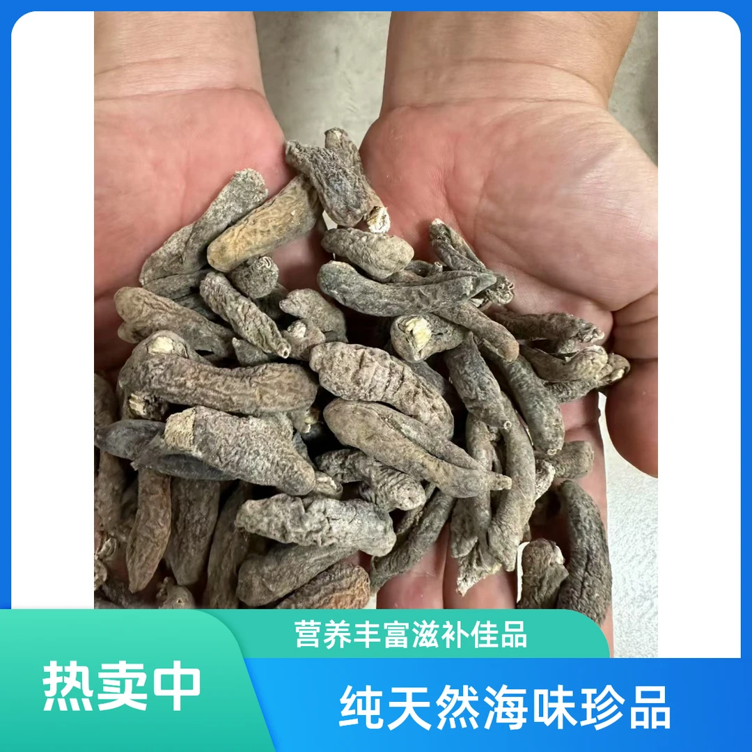 印尼产地厚肉野生140头左右黑秃参