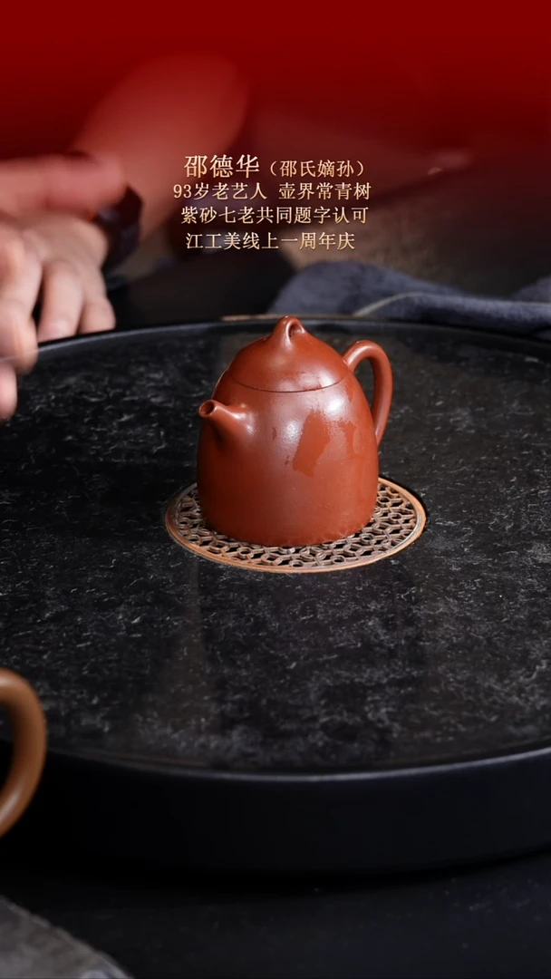 茶壶紫砂东坡紫砂甄选-紫砂壶