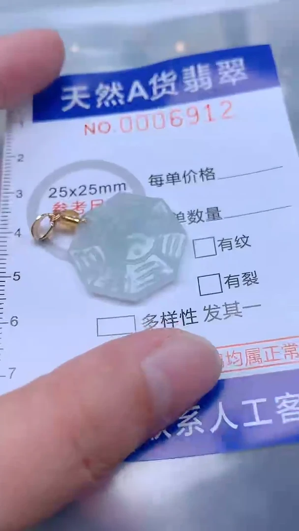 翡翠未镶嵌吊坠(不含链)1