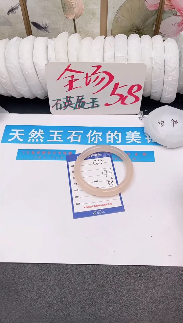 未镶嵌手镯石英质玉C32微色差