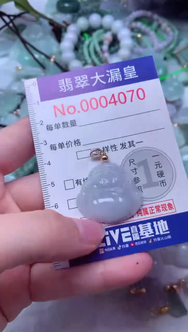 吊坠(不含链)未镶嵌翡翠4070