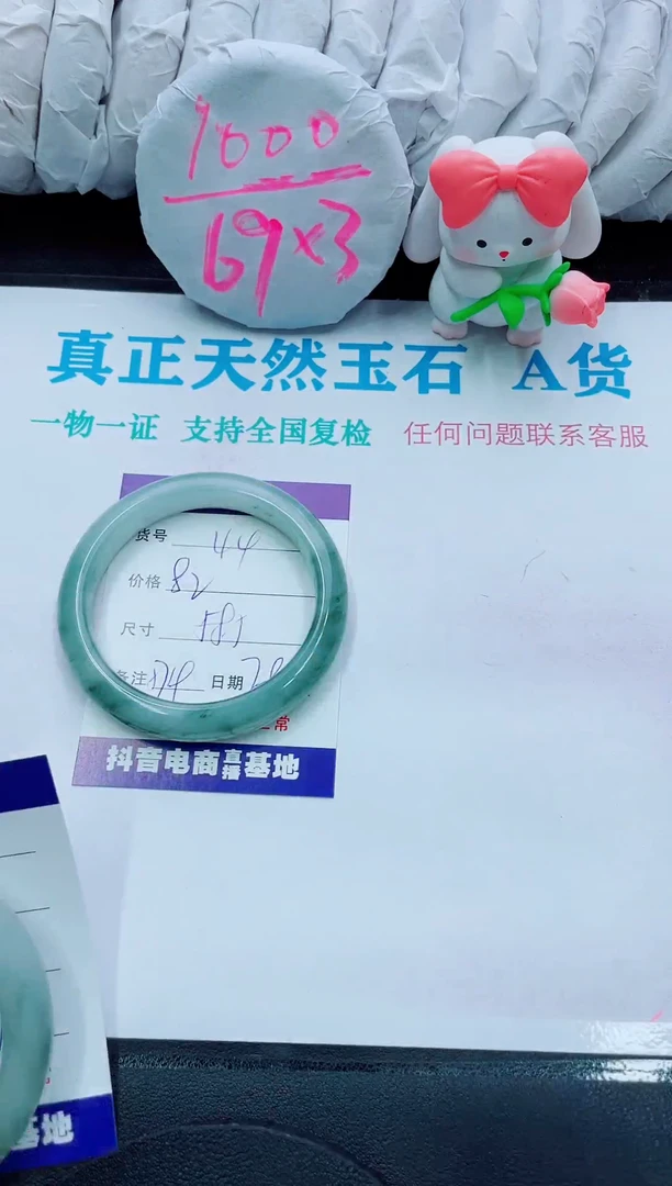 【闪购商品】石英质玉手镯未镶嵌44