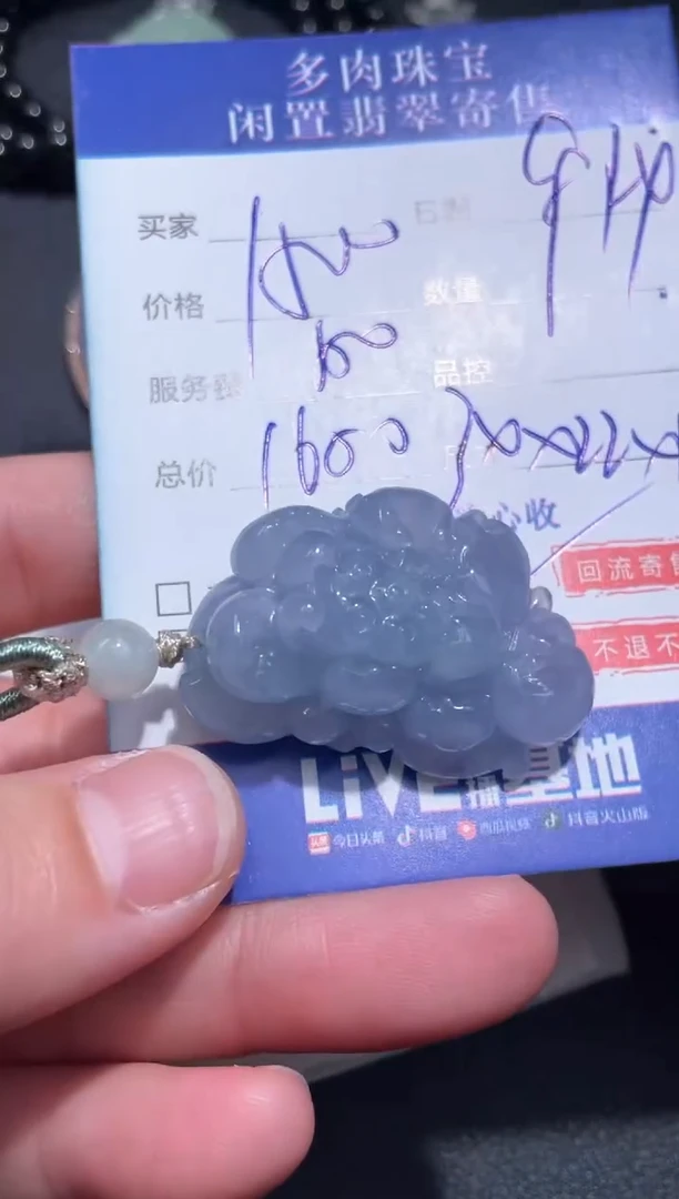 颈饰未镶嵌翡翠潘*姐8.......