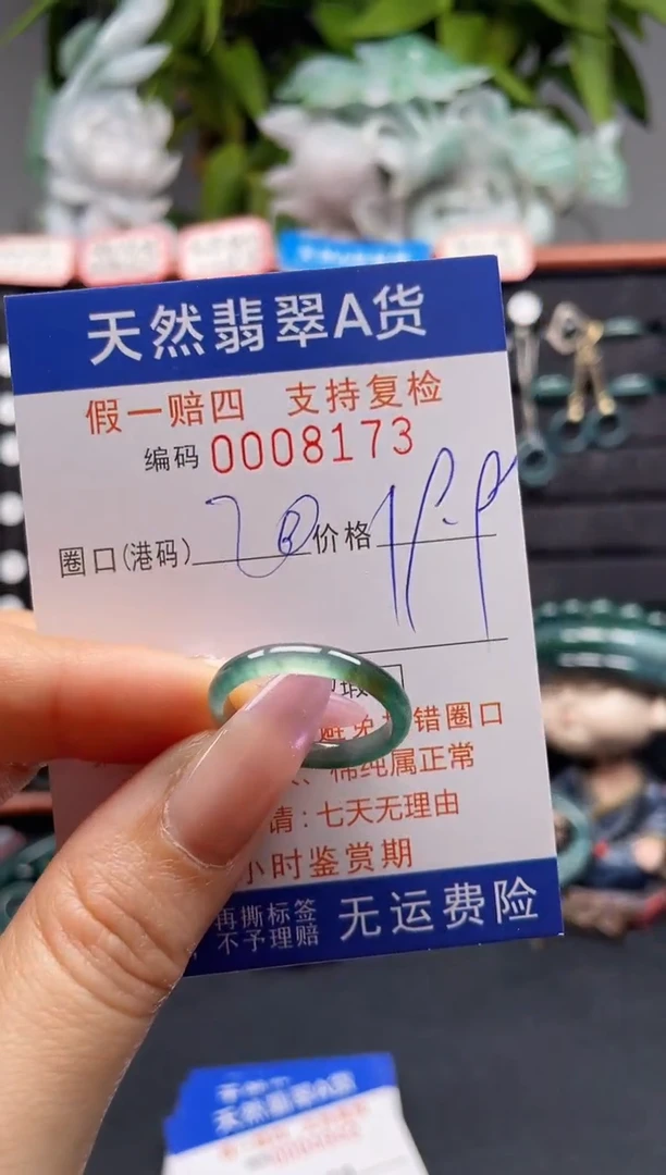 未镶嵌戒指翡翠20*173