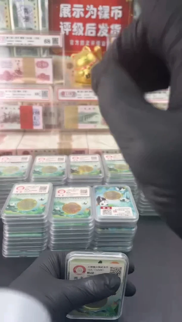 【闪购商品】其他普通金属2023国家公园《大熊猫纪念币》单枚