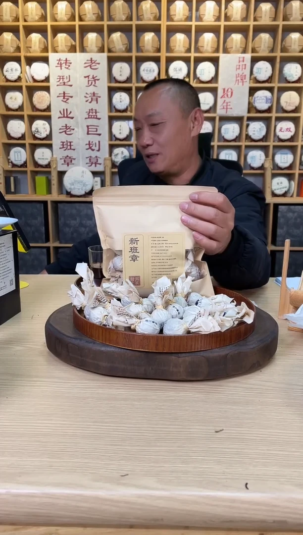 【新班章二春龙珠】2020年8g*44颗