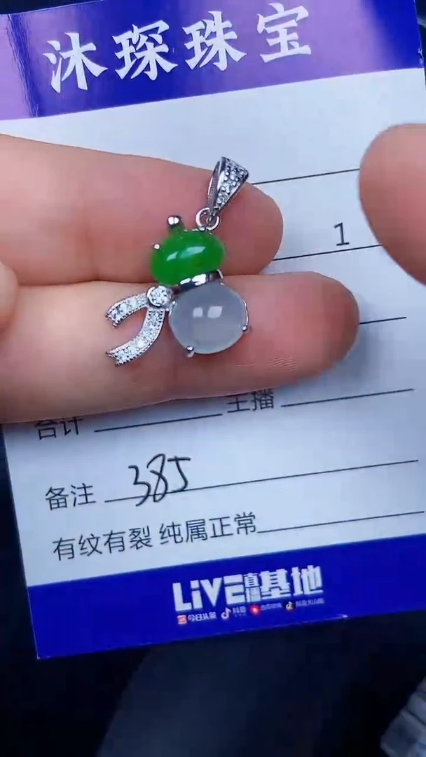 银S925镶嵌戒指翡翠3850