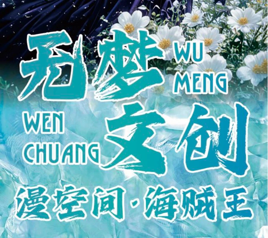 （强娶）无梦文创漫空间海贼王金属卡牌第一弹 未成年禁止下单