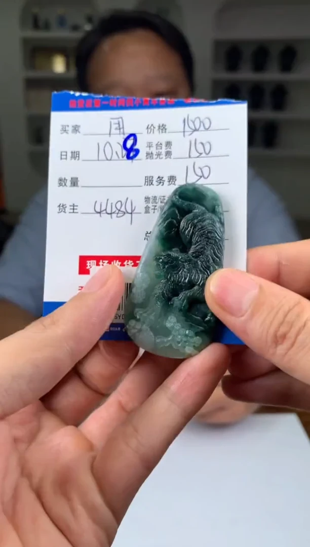 颈饰未镶嵌翡翠用****7SYD163613