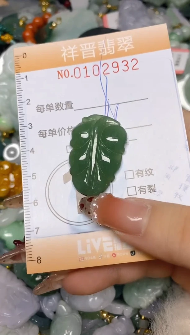 【闪购商品】翡翠颈饰未镶嵌闪购0102932