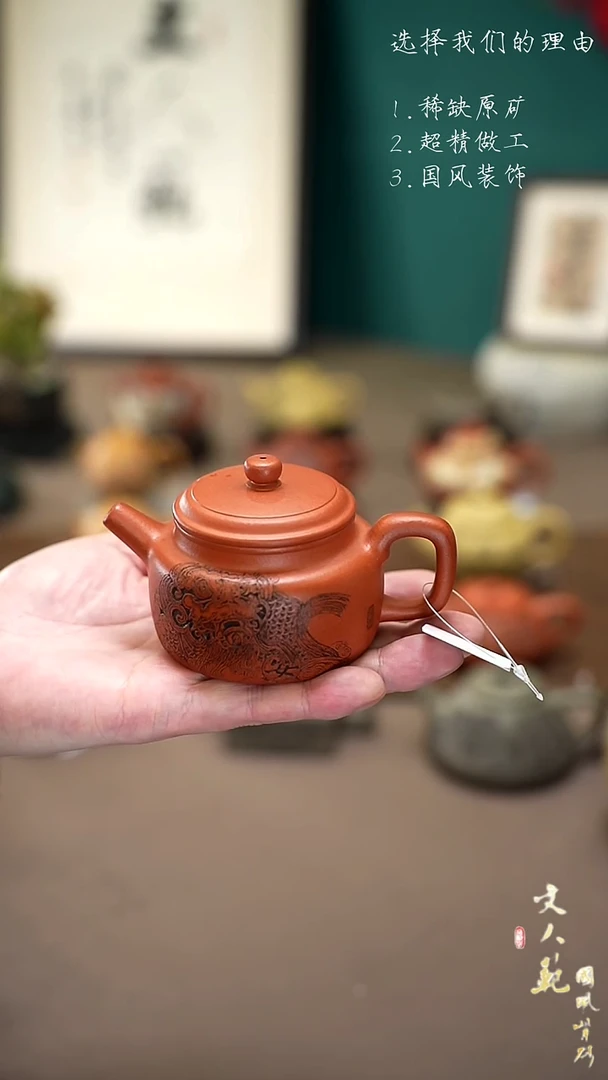 【闪购商品】紫砂茶壶130cc金狮献瑞德钟