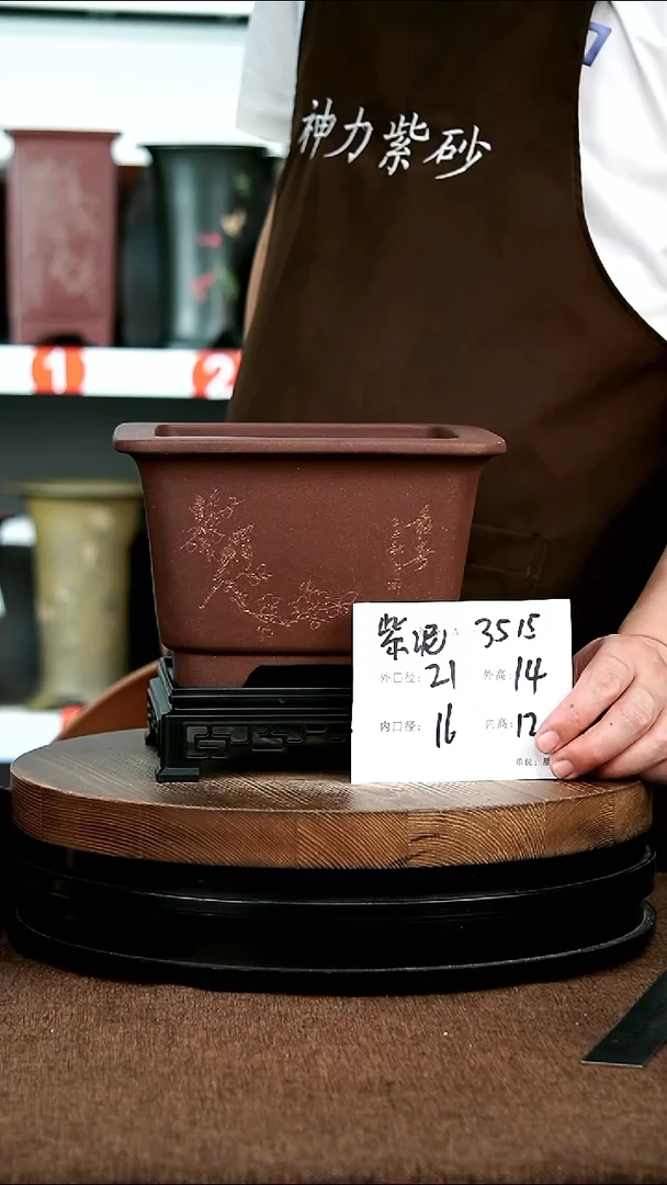 紫砂花盆花卉园艺3515+S