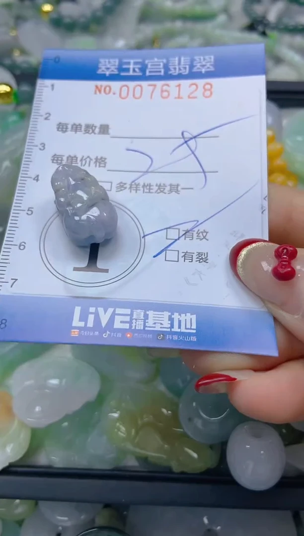 【闪购商品】翡翠颈饰未镶嵌闪购0076128