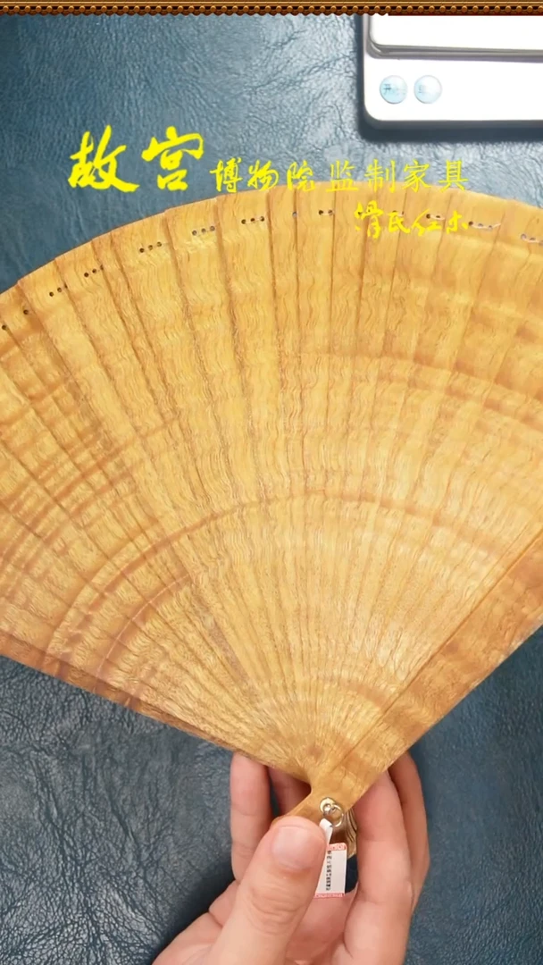 其他楠木（金丝楠）金丝楠爆满水波扇子