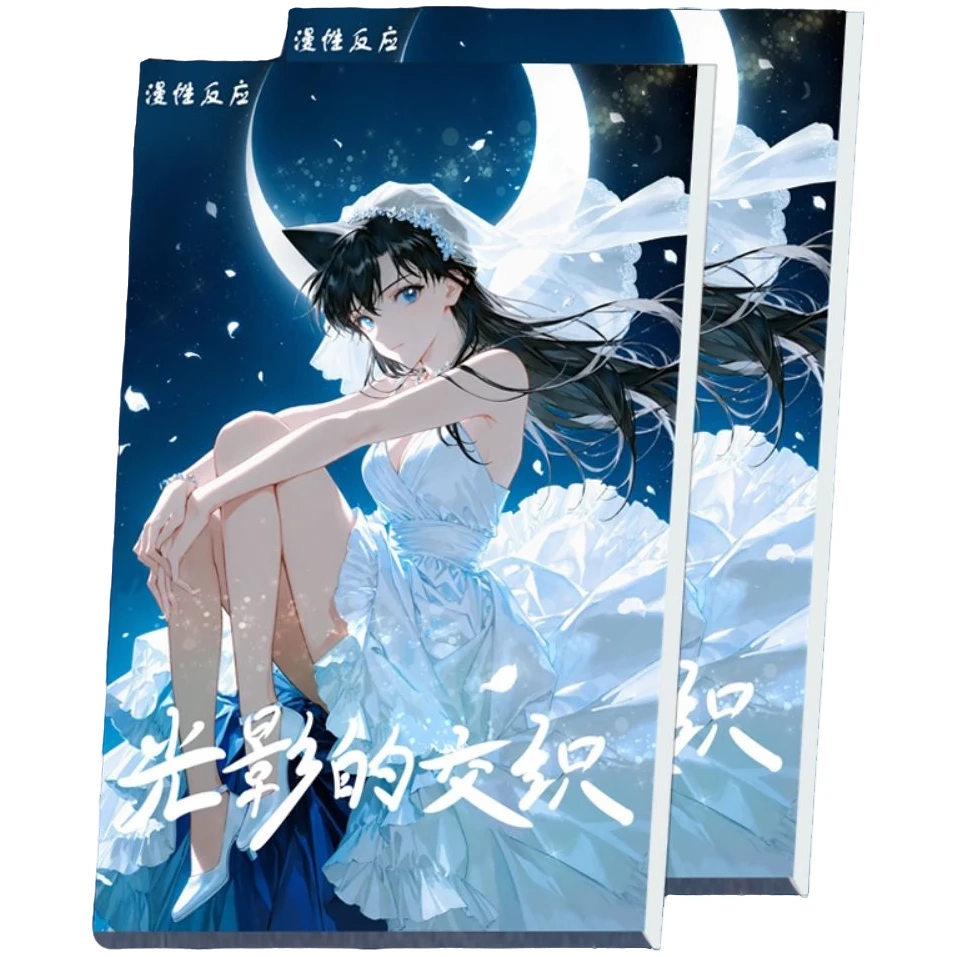 橙子【漫性反应A5大卡】名侦探柯南 光的交织 收藏色纸 【主播代拆】