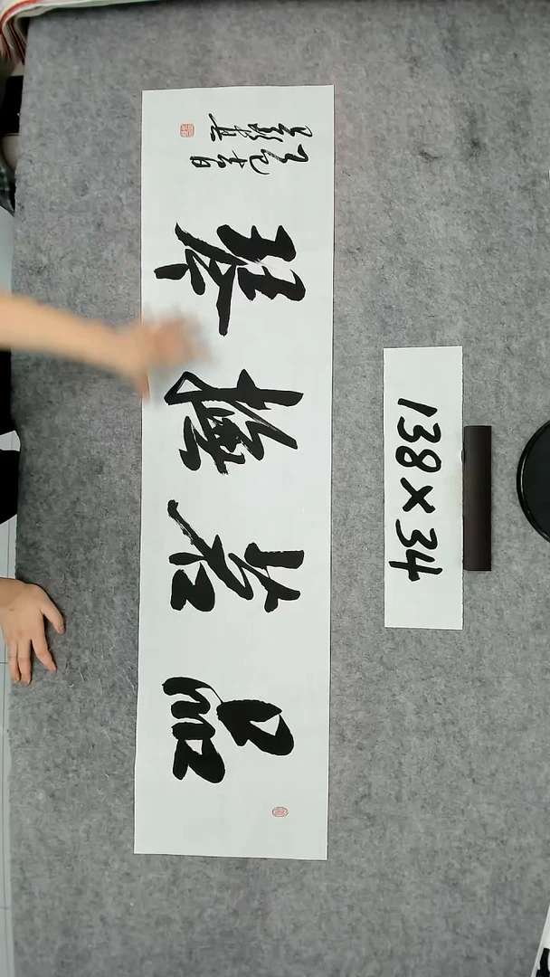 书法吕老师书法作品
