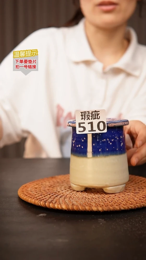 瓷片510瑕疵款，口约 6.5 高约10