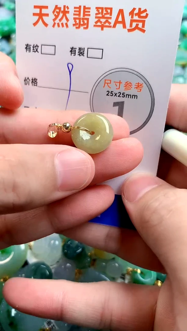 颈饰未镶嵌翡翠23001684